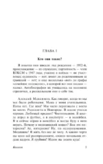 Коллеги. Звездный билет — изображение 6
