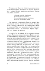 Коллеги. Звездный билет — изображение 7