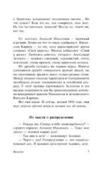 Коллеги. Звездный билет — изображение 8