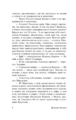 Коллеги. Звездный билет — изображение 9