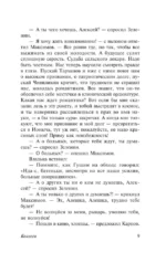 Коллеги. Звездный билет — изображение 10