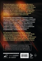 Eminem. От изгоя до короля хип-хопа — изображение 3