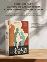 Земля Эльзы — изображение 3
