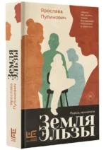 Земля Эльзы — изображение 4