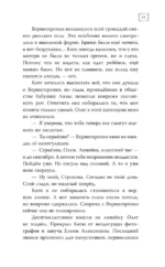 Академия живых картин — изображение 10