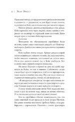 Города дыма и звёзд — изображение 11