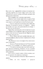 Города дыма и звёзд — изображение 12