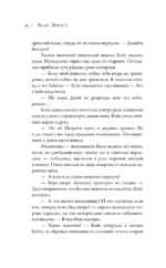 Города дыма и звёзд — изображение 13