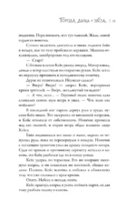 Города дыма и звёзд — изображение 14