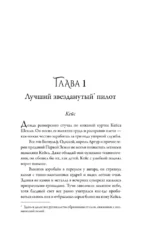 Города дыма и звёзд — изображение 10