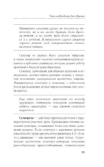 Искусство обрезки деревьев и кустарников для создания здорового и урожайного сада — изображение 13
