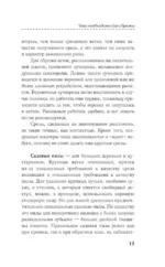 Искусство обрезки деревьев и кустарников для создания здорового и урожайного сада — изображение 15