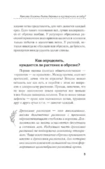 Искусство обрезки деревьев и кустарников для создания здорового и урожайного сада — изображение 7