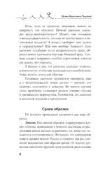 Искусство обрезки деревьев и кустарников для создания здорового и урожайного сада — изображение 8