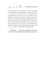 Простые правила обрезки. Омолаживаем сад для обильного цветения и плодоношения — изображение 8