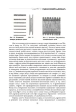 Все о рыбалке — изображение 12