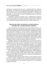 Все о рыбалке — изображение 13