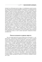 Все о рыбалке — изображение 16
