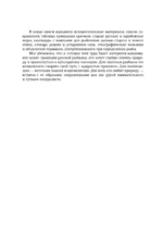 Все о рыбалке — изображение 5