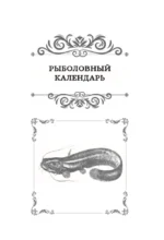 Все о рыбалке — изображение 6