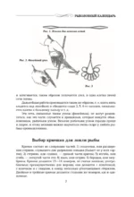 Все о рыбалке — изображение 8