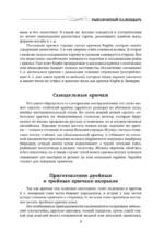 Все о рыбалке — изображение 10