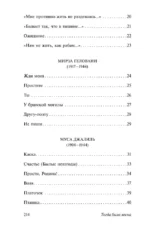 Тогда была весна — изображение 4