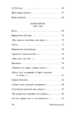 Тогда была весна — изображение 5