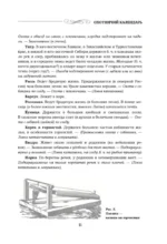 Все об охоте — изображение 12