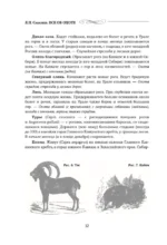 Все об охоте — изображение 13