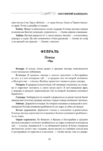 Все об охоте — изображение 14