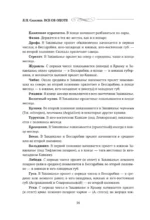Все об охоте — изображение 15
