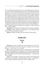 Все об охоте — изображение 16