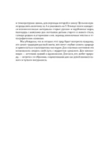 Все об охоте — изображение 5