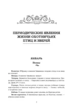 Все об охоте — изображение 8