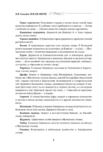 Все об охоте — изображение 9