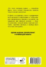 Это последняя правка. Офисный успокоин — изображение 2