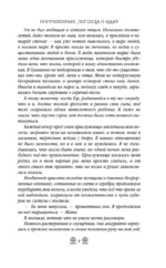 Погребенные. Легенда о Маат — изображение 11