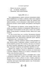 Погребенные. Легенда о Маат — изображение 12