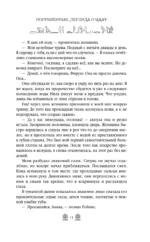 Погребенные. Легенда о Маат — изображение 13