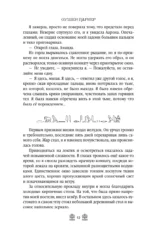 Погребенные. Легенда о Маат — изображение 14