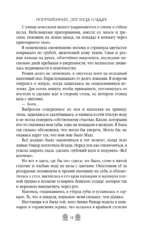 Погребенные. Легенда о Маат — изображение 15