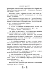 Погребенные. Легенда о Маат — изображение 16