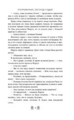 Погребенные. Легенда о Маат — изображение 17