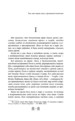 Погребенные. Легенда о Маат — изображение 9
