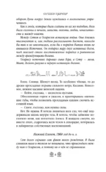 Погребенные. Легенда о Маат — изображение 10