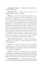 Беларусь. Полная история — изображение 3