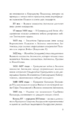 Беларусь. Полная история — изображение 5