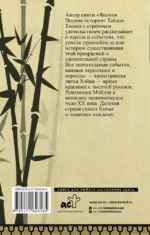 Япония. Полная история — изображение 2