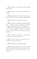 США. Полная история — изображение 6